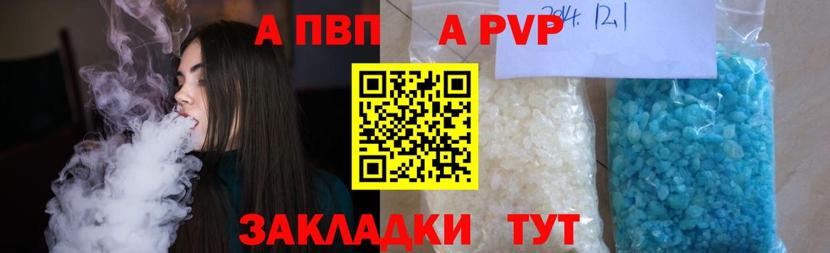 Alfa_PVP Crystall Ликино-Дулёво