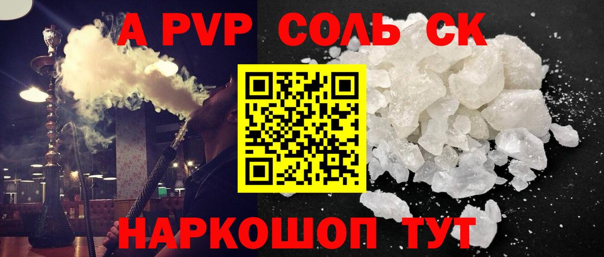 Alpha PVP  Вход с VPN  Ликино-Дулёво  Alpha PVP кристаллы  Alpha PVP Crystall 