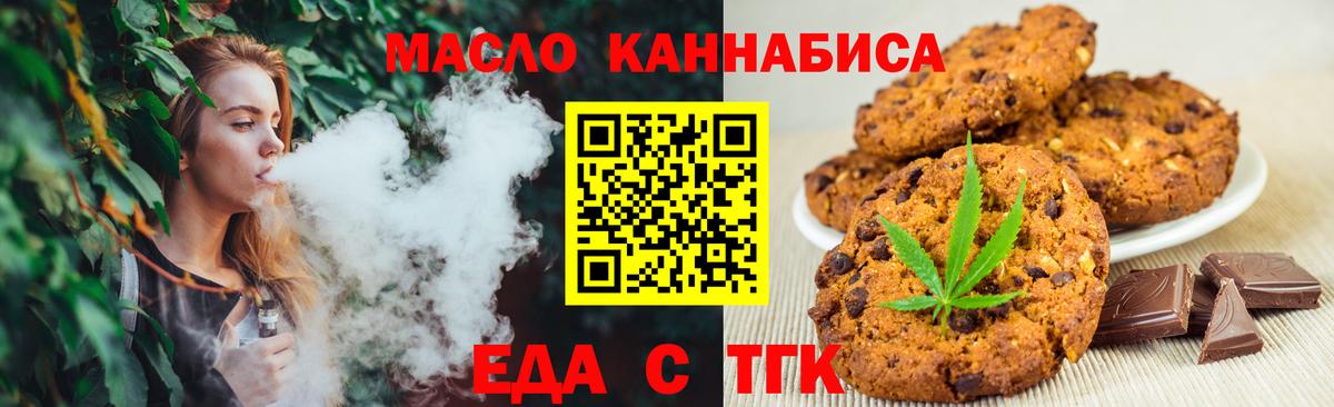 Ликино-Дулёво  Cannafood марихуана  Вход с VPN 