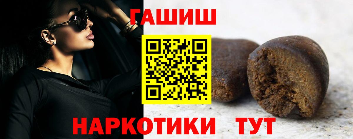 ГАШИШ Ice-O-Lator Ликино-Дулёво