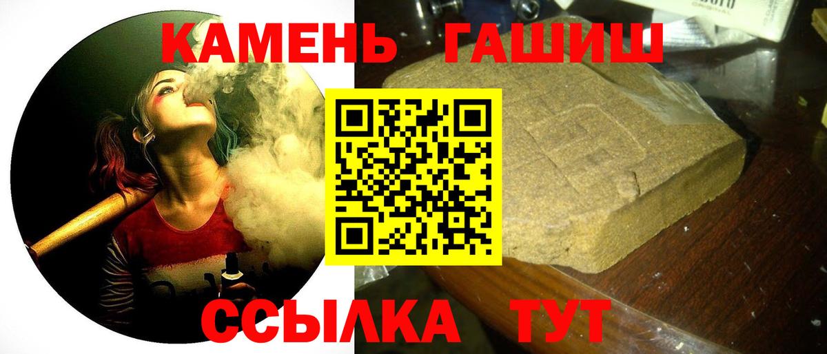 ГАШ Ice-O-Lator  Гашиш  ГАШ 40% ТГК  Ликино-Дулёво  Вход с VPN 