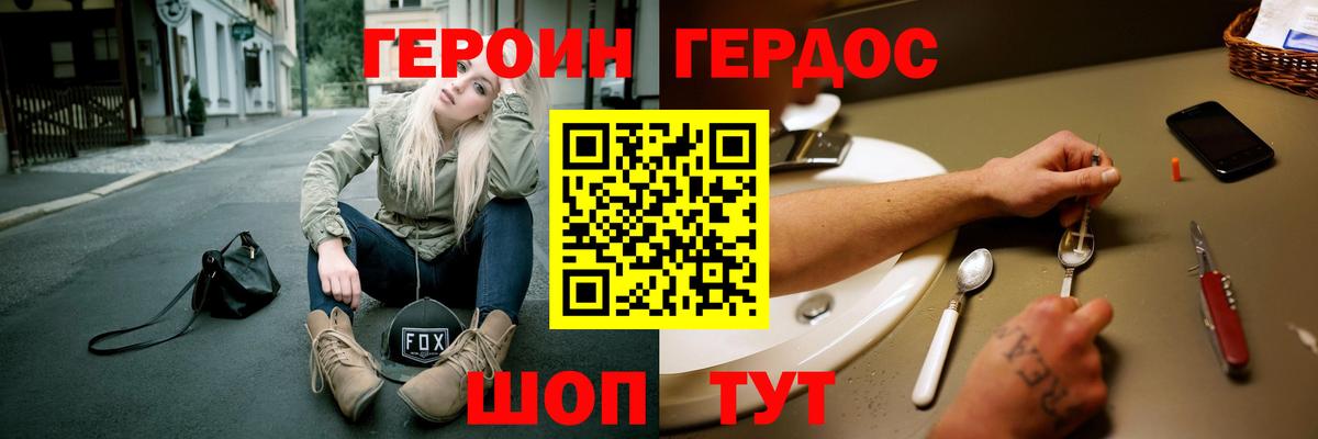 Ликино-Дулёво  ГЕРОИН Heroin  Вход с VPN 