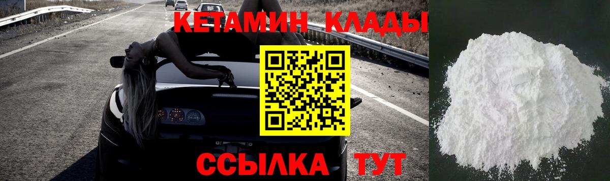 КЕТАМИН ketamine  Вход с VPN  Ликино-Дулёво  КЕТАМИН ketamine 
