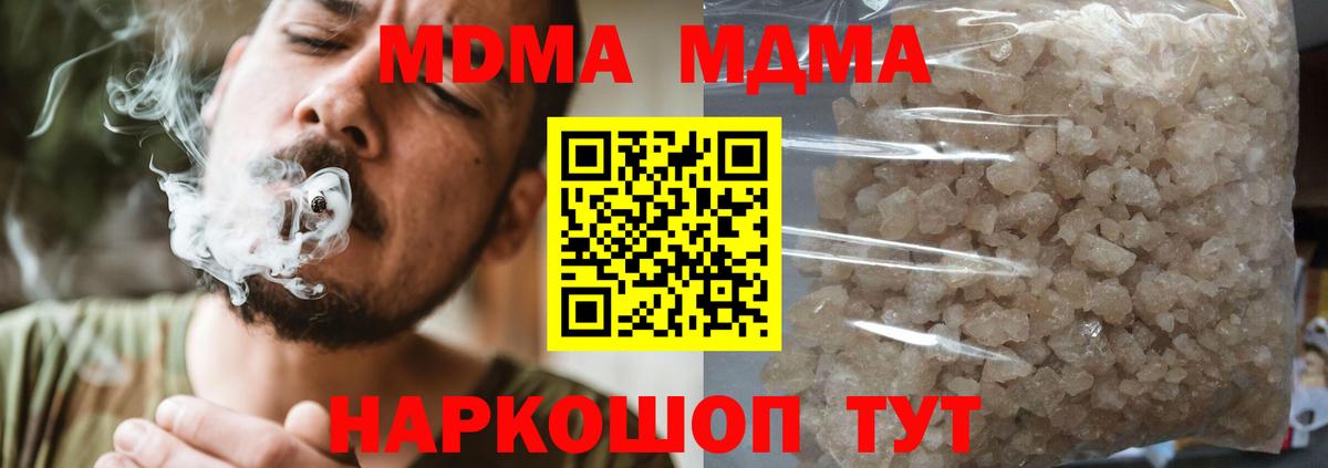 MDMA Molly  МДМА  Вход с VPN  Ликино-Дулёво  МДМА Molly 