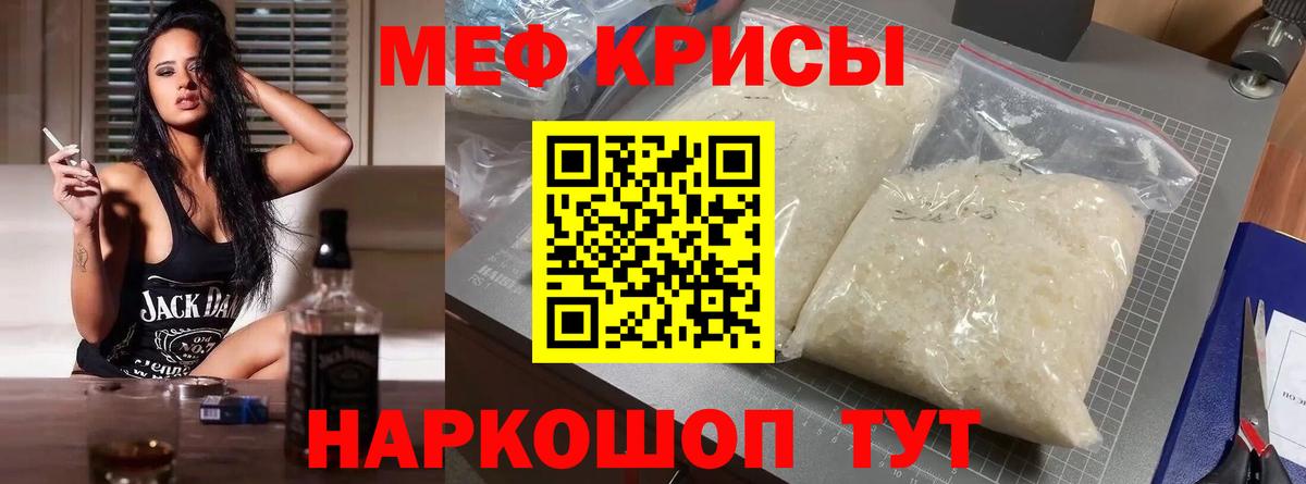 МЕФ 4 MMC  что такое наркотик  МЕФ  Ликино-Дулёво  Вход с VPN 