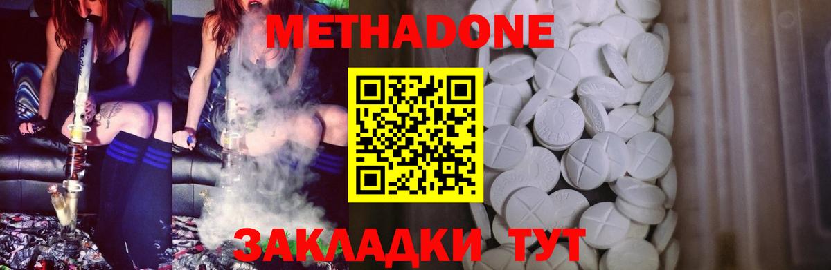 МЕТАДОН VHQ  Вход с VPN  МЕТАДОН methadone  Ликино-Дулёво 