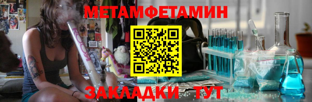 МЕТАМФЕТАМИН Methamphetamine  Вход с VPN  Ликино-Дулёво 