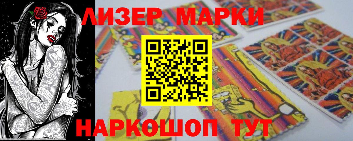 Марки NBOMe 1,8мг  Вход с VPN  Ликино-Дулёво 