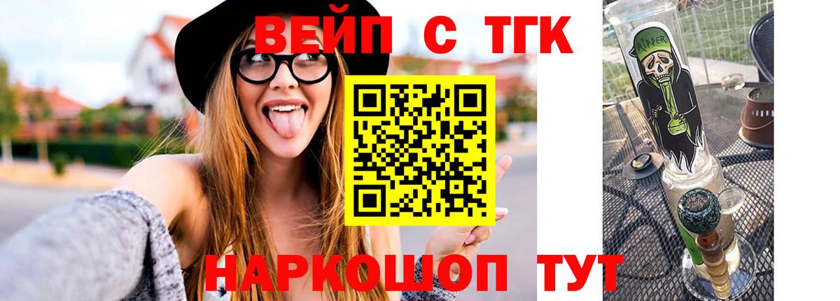 ТГК гашишное масло  Дистиллят ТГК гашишное масло  Вход с VPN  Ликино-Дулёво 